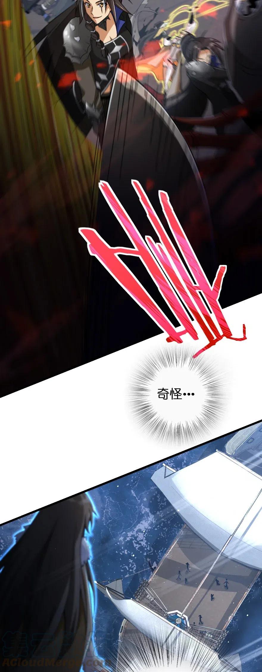 放开那个女巫 201 光芒之箭 第21页