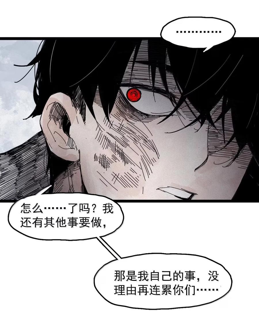 真理面具 206 第79话 笑脸2 第14页