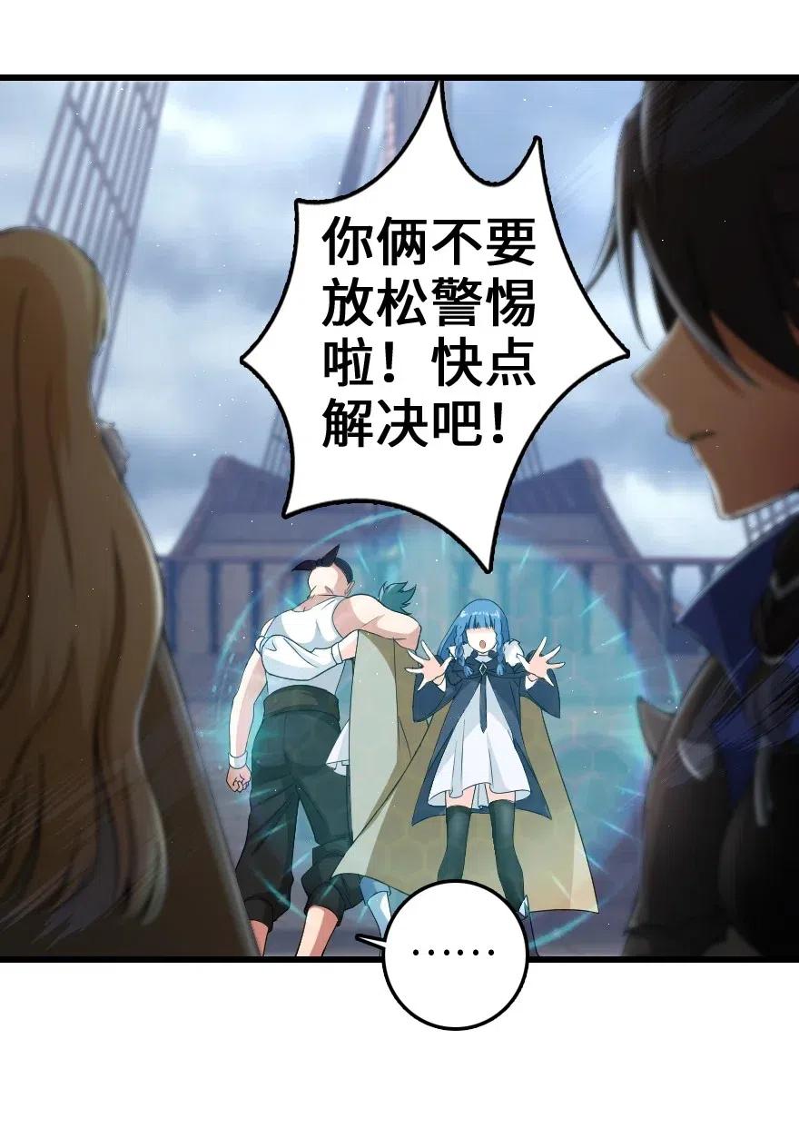 放开那个女巫 201 光芒之箭 第19页