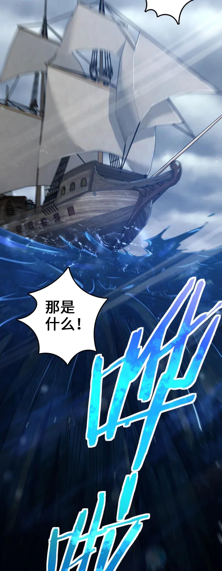 放开那个女巫 201 光芒之箭 第23页