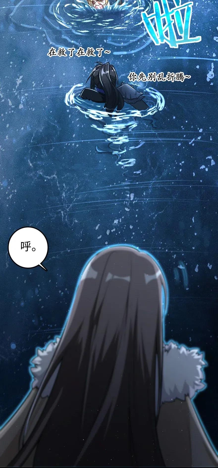 放开那个女巫 201 光芒之箭 第55页