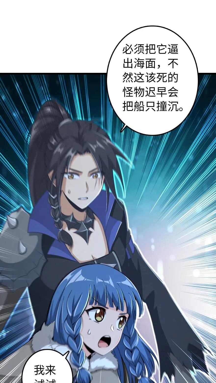 放开那个女巫 201 光芒之箭 第28页