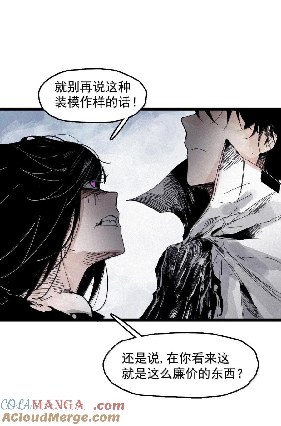 真理面具 206 第79话 笑脸2 第21页
