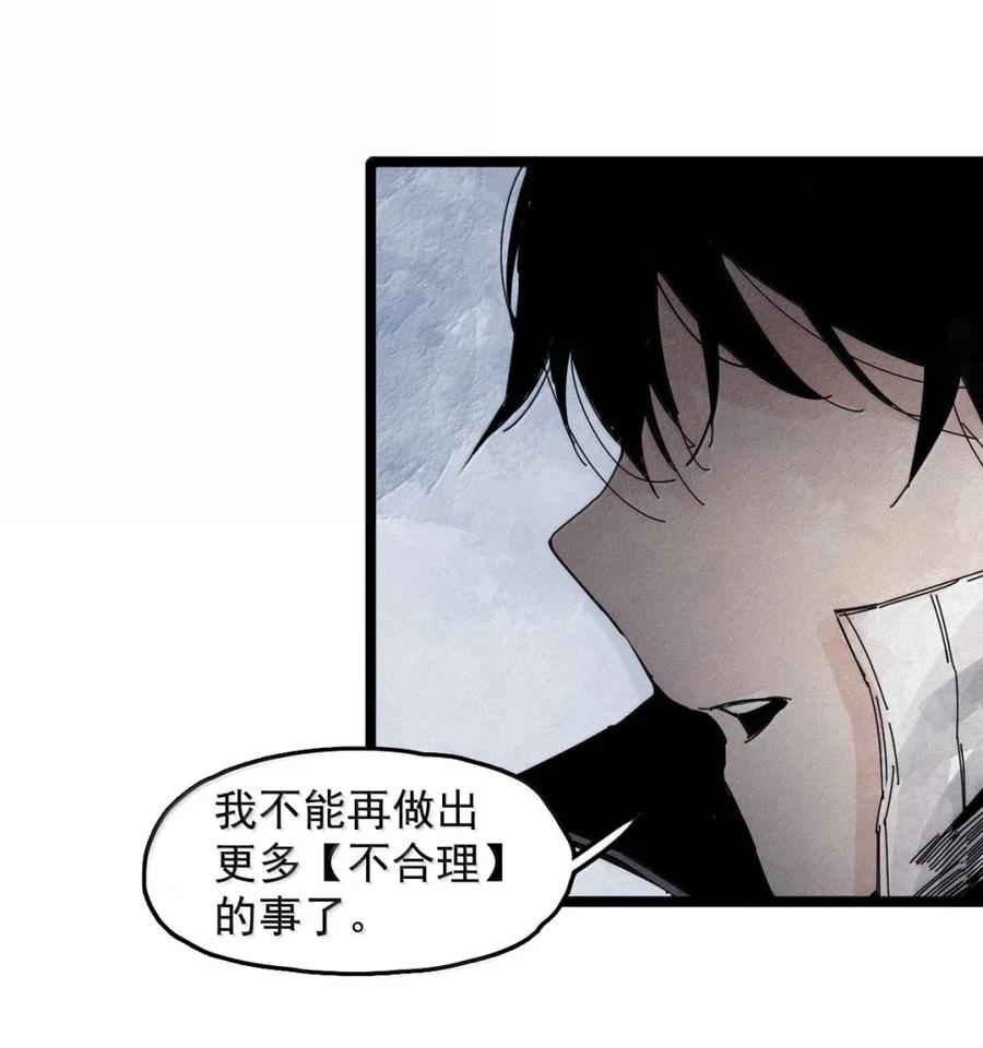 真理面具 206 第79话 笑脸2 第24页