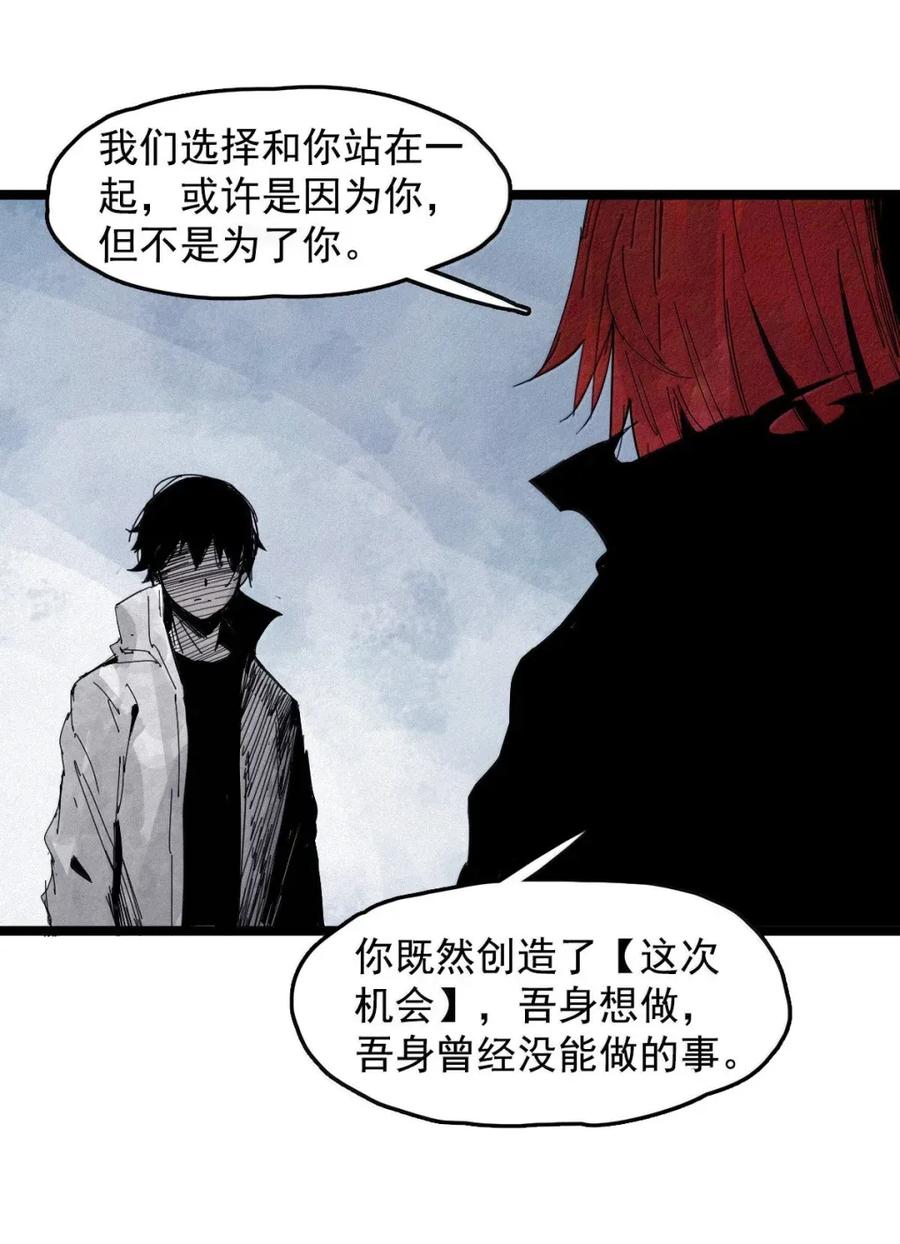 真理面具 206 第79话 笑脸2 第30页