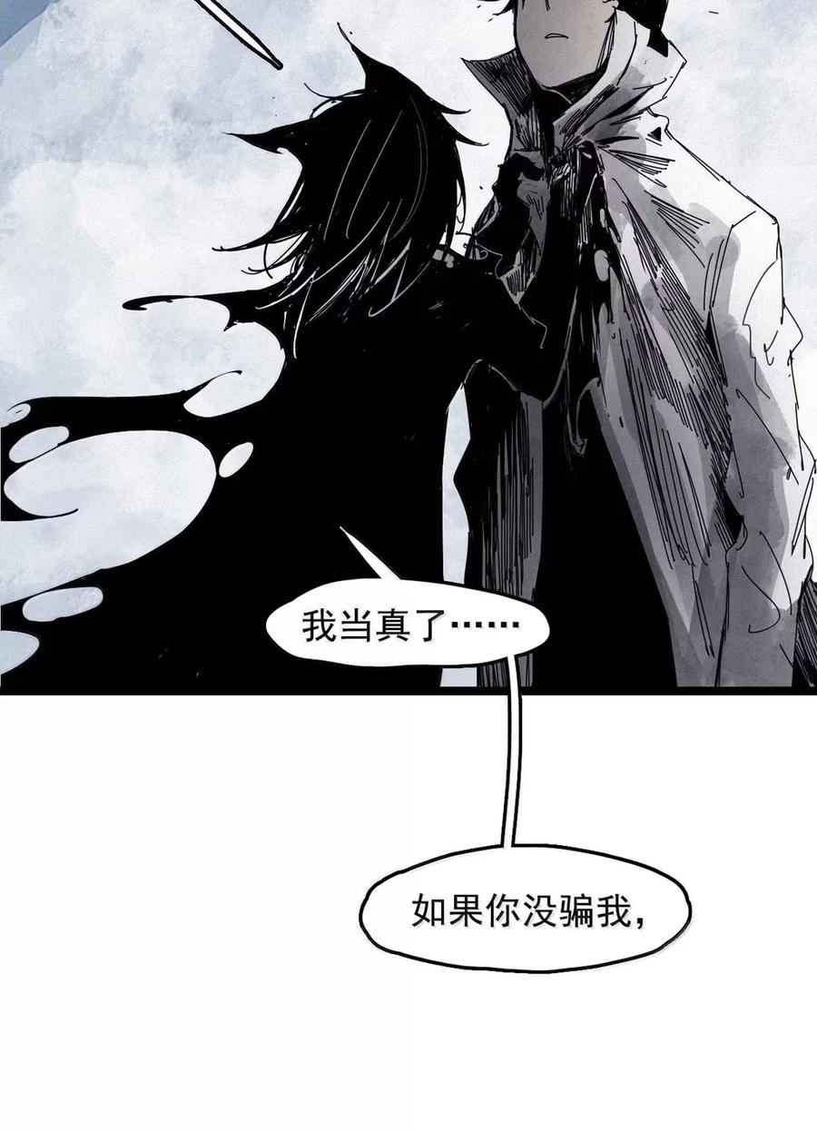 真理面具 206 第79话 笑脸2 第20页