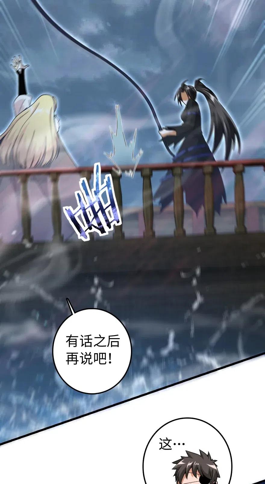 放开那个女巫 201 光芒之箭 第35页
