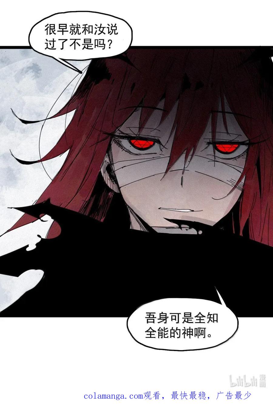 真理面具 206 第79话 笑脸2 第32页