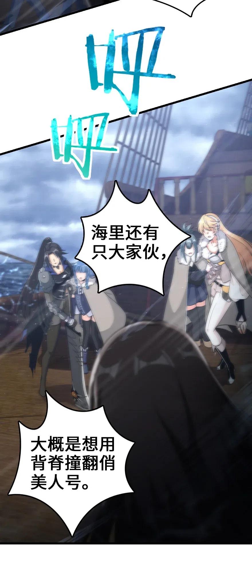 放开那个女巫 201 光芒之箭 第27页