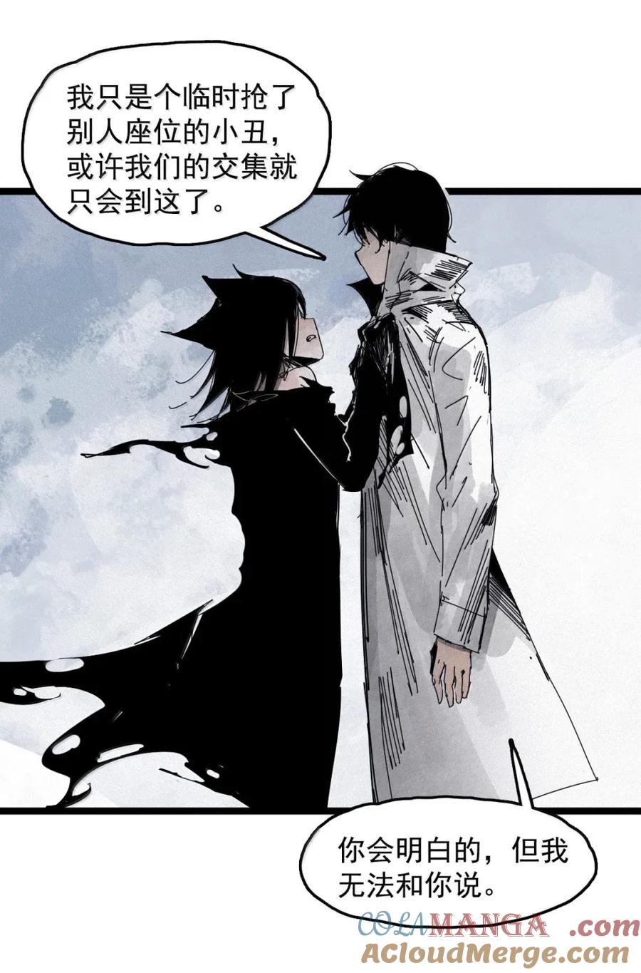 真理面具 206 第79话 笑脸2 第23页
