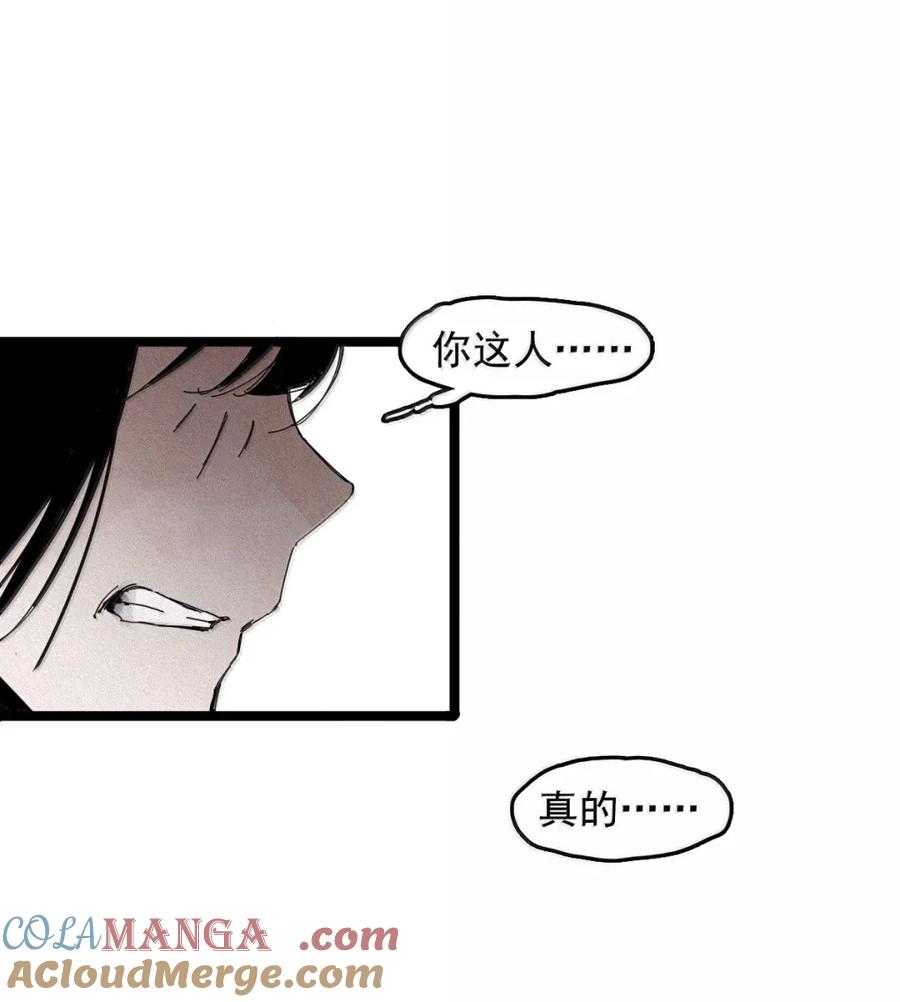 真理面具 206 第79话 笑脸2 第25页