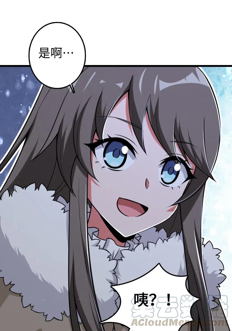 放开那个女巫 201 光芒之箭 第57页