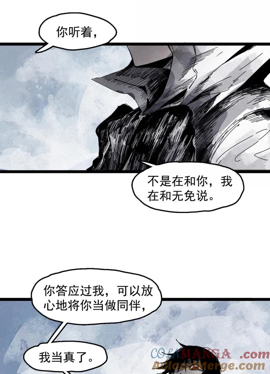 真理面具 206 第79话 笑脸2 第19页