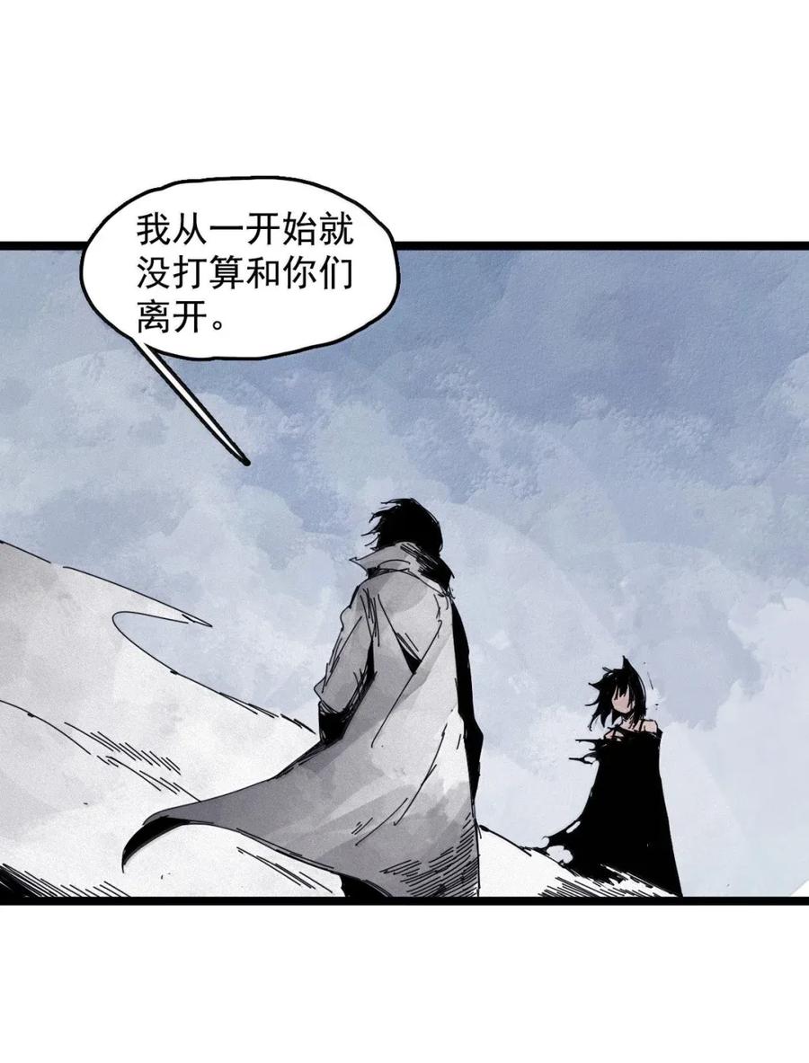 真理面具 206 第79话 笑脸2 第10页