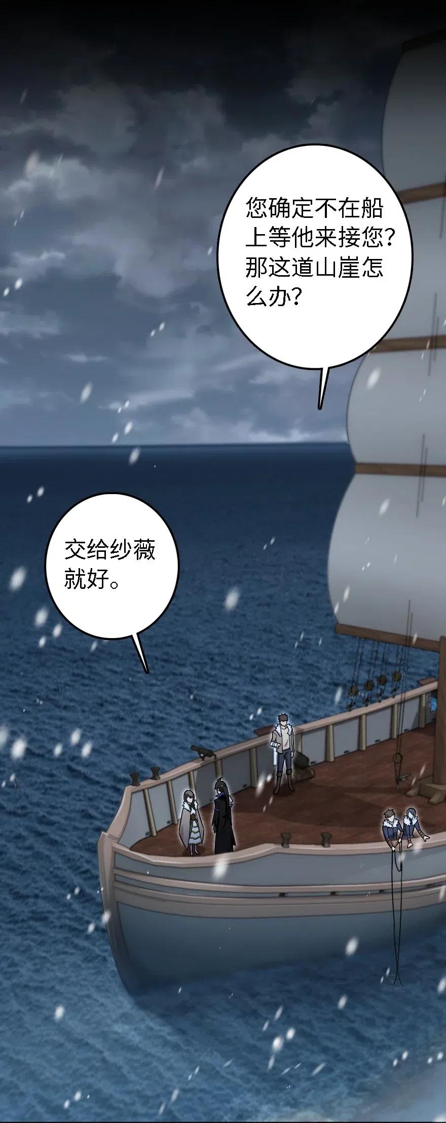 放开那个女巫 202 接触 第10页