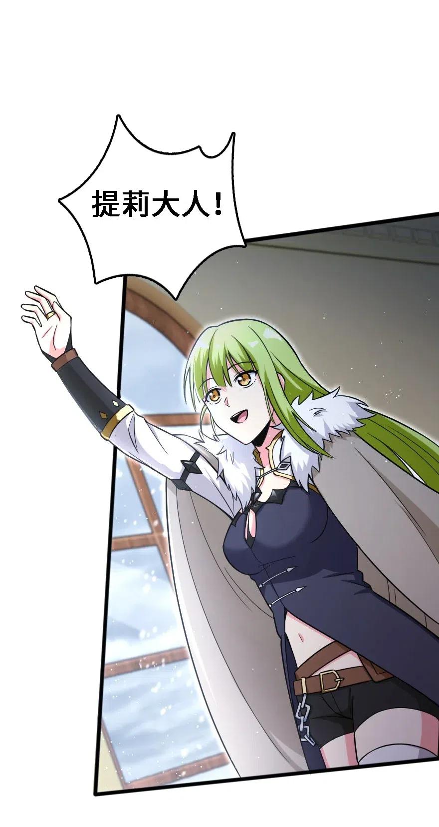 放开那个女巫 202 接触 第39页