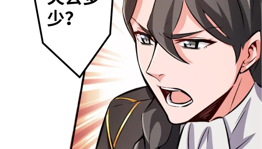 放开那个女巫 19 愿为殿下而战！ 第37页