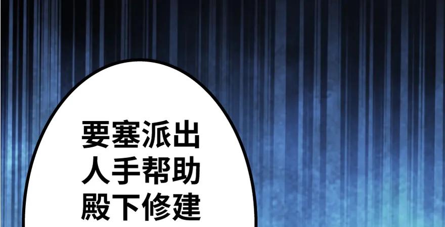 放开那个女巫 19 愿为殿下而战！ 第139页