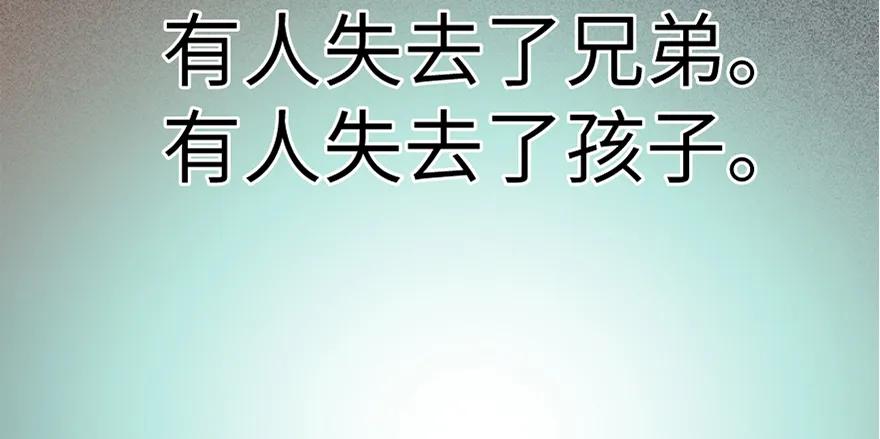 放开那个女巫 19 愿为殿下而战！ 第32页