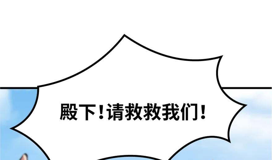 放开那个女巫 19 愿为殿下而战！ 第39页
