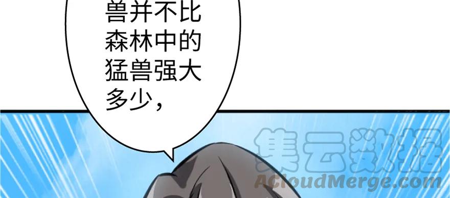放开那个女巫 19 愿为殿下而战！ 第70页