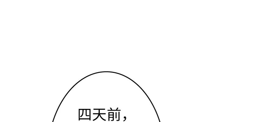 放开那个女巫 19 愿为殿下而战！ 第12页