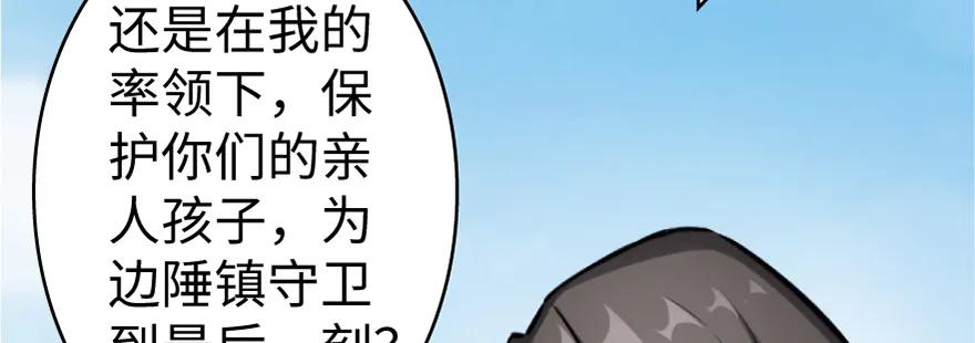放开那个女巫 19 愿为殿下而战！ 第78页