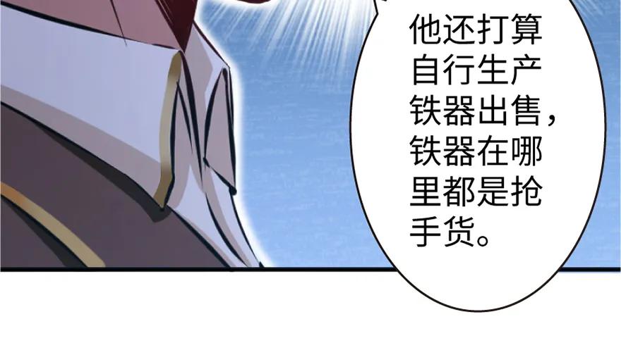 放开那个女巫 19 愿为殿下而战！ 第126页