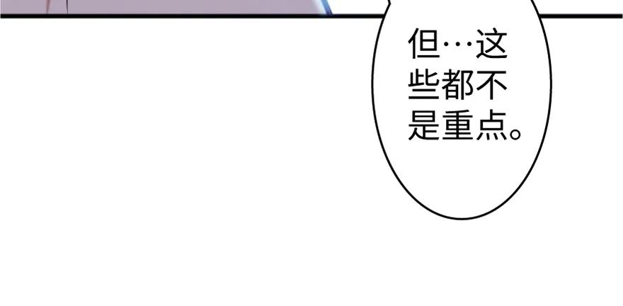 放开那个女巫 19 愿为殿下而战！ 第129页