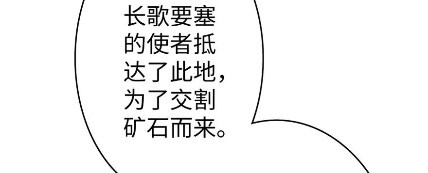 放开那个女巫 19 愿为殿下而战！ 第13页