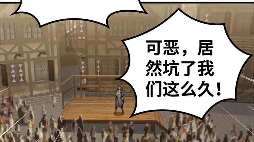 放开那个女巫 19 愿为殿下而战！ 第48页