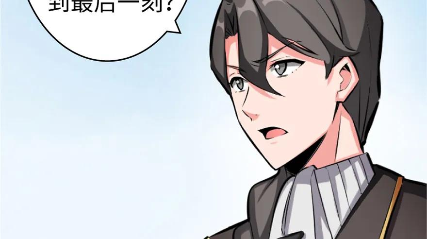 放开那个女巫 19 愿为殿下而战！ 第79页