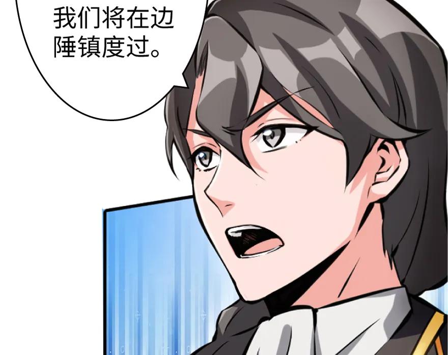 放开那个女巫 19 愿为殿下而战！ 第61页