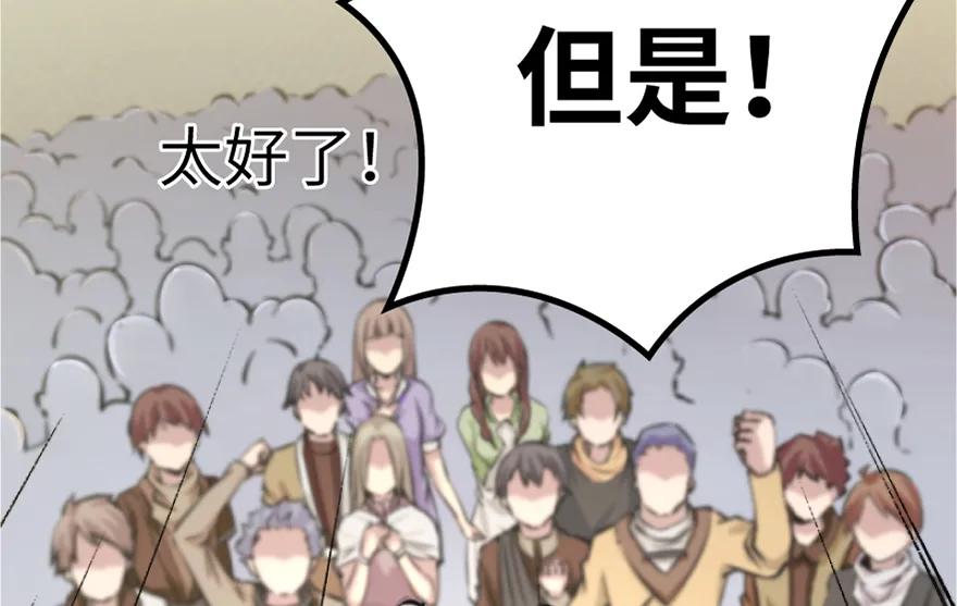 放开那个女巫 19 愿为殿下而战！ 第57页