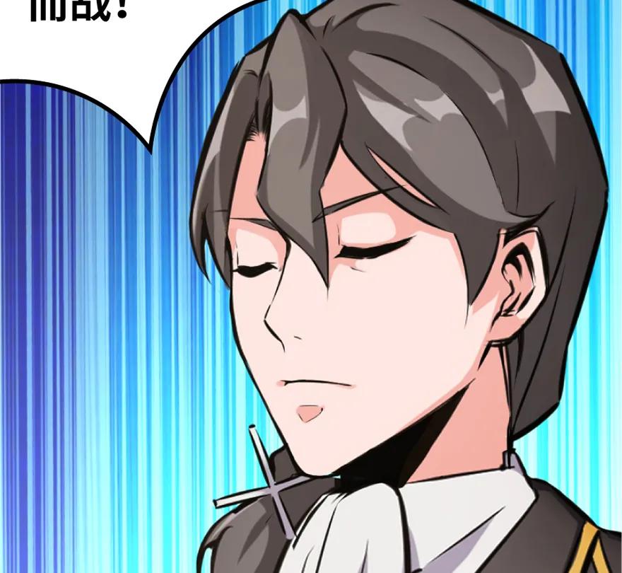 放开那个女巫 19 愿为殿下而战！ 第93页