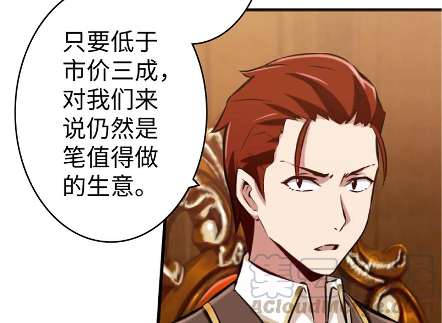 放开那个女巫 19 愿为殿下而战！ 第120页