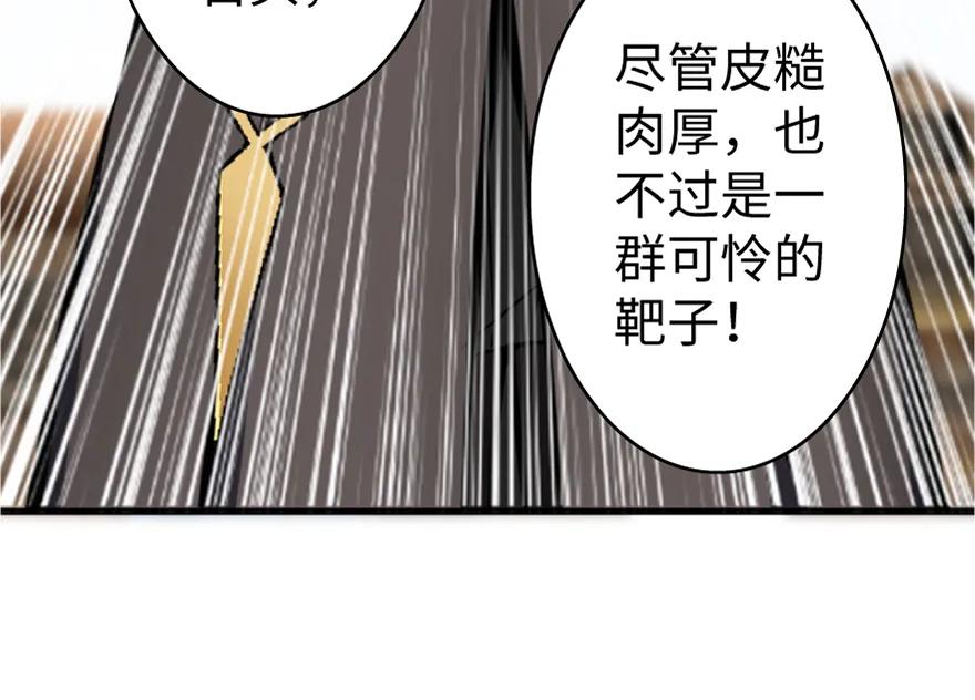 放开那个女巫 19 愿为殿下而战！ 第74页