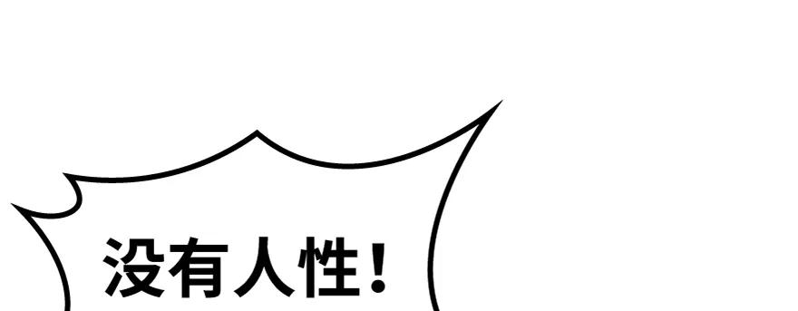 放开那个女巫 19 愿为殿下而战！ 第47页