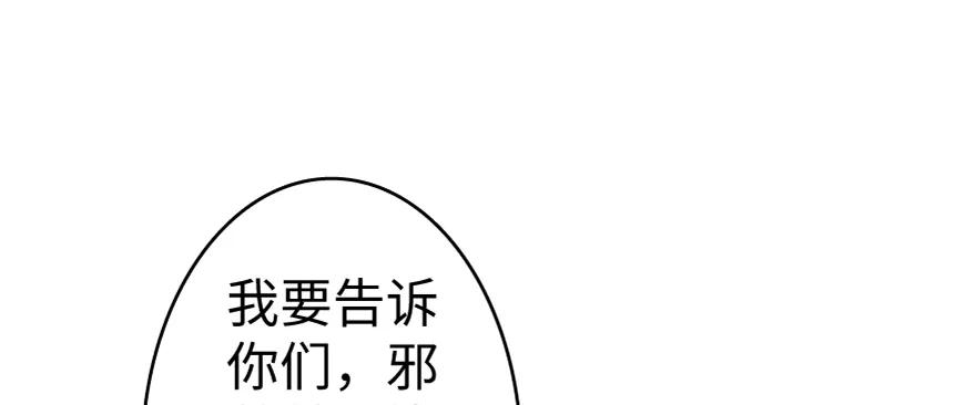 放开那个女巫 19 愿为殿下而战！ 第69页