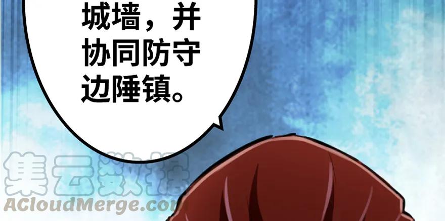 放开那个女巫 19 愿为殿下而战！ 第140页