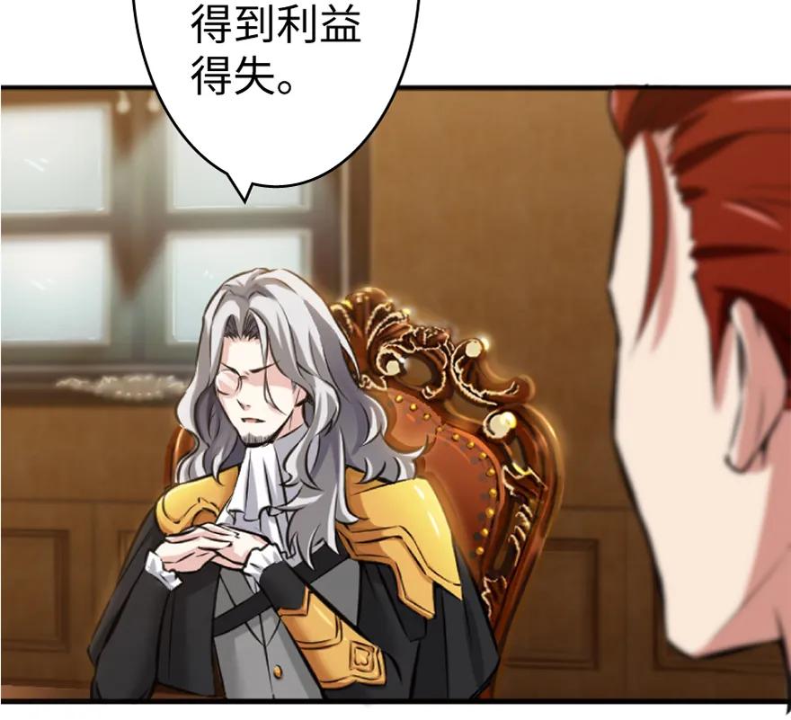 放开那个女巫 19 愿为殿下而战！ 第146页
