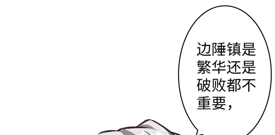 放开那个女巫 19 愿为殿下而战！ 第148页