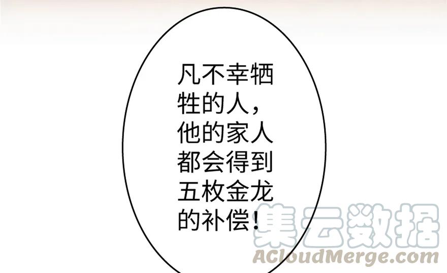 放开那个女巫 19 愿为殿下而战！ 第85页