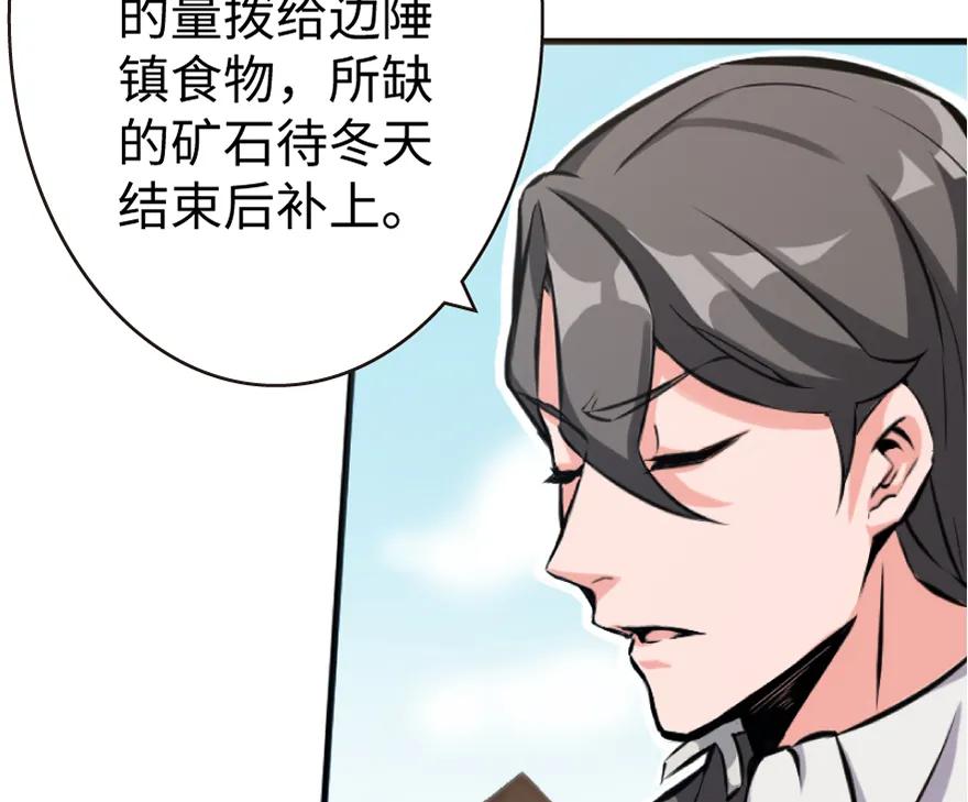 放开那个女巫 19 愿为殿下而战！ 第21页
