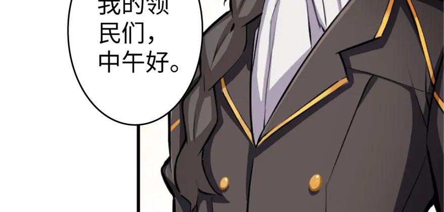 放开那个女巫 19 愿为殿下而战！ 第2页