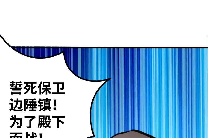 放开那个女巫 19 愿为殿下而战！ 第92页