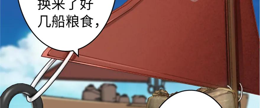 放开那个女巫 19 愿为殿下而战！ 第52页