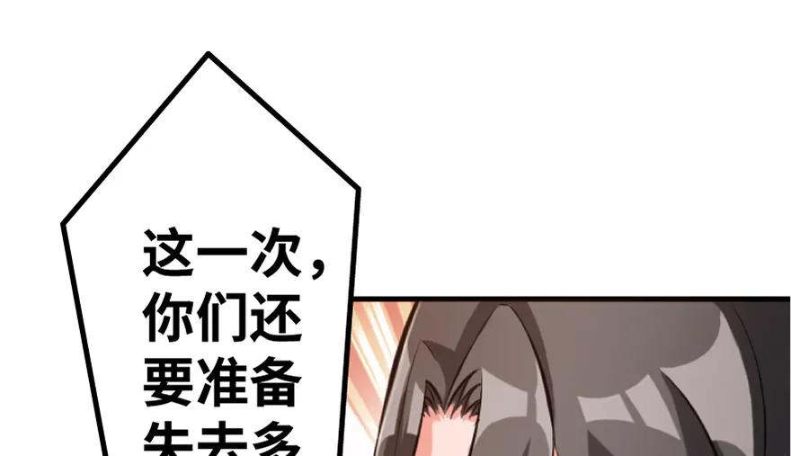 放开那个女巫 19 愿为殿下而战！ 第36页