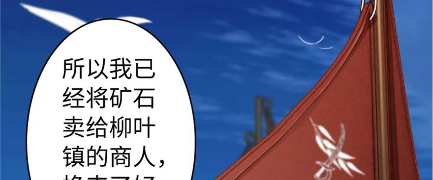 放开那个女巫 19 愿为殿下而战！ 第51页