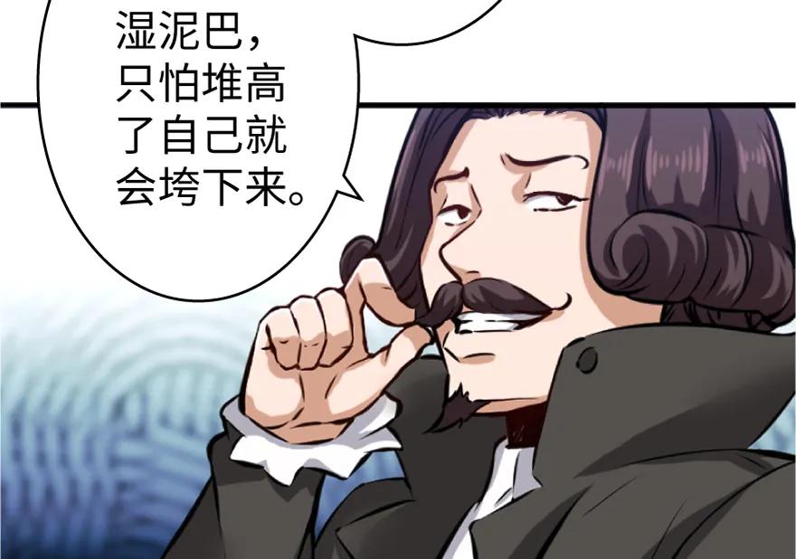 放开那个女巫 19 愿为殿下而战！ 第107页
